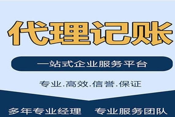 贵阳白云区公司注册代办