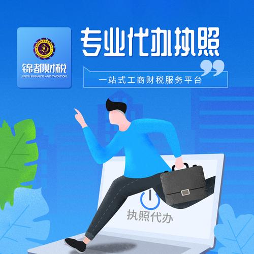 00/次博尔塔拉公司注册 工商个体户代理代办财税服务营业执照立即拨号