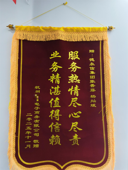 客户口碑见证推荐德永信集团注册代办代理记账税务合规服务