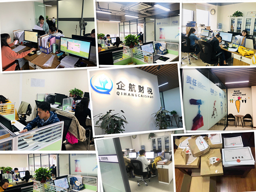 济南代理记账公司-济南公司注册-山东企航财税咨询服务有限