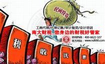 【江门工商代办江门工商代理江门工商注销江门代理记账】价格,厂家,图片,供应商,商务服务,江门弘信会计顾问事务所 - 供应信息 - 阿土伯交易网