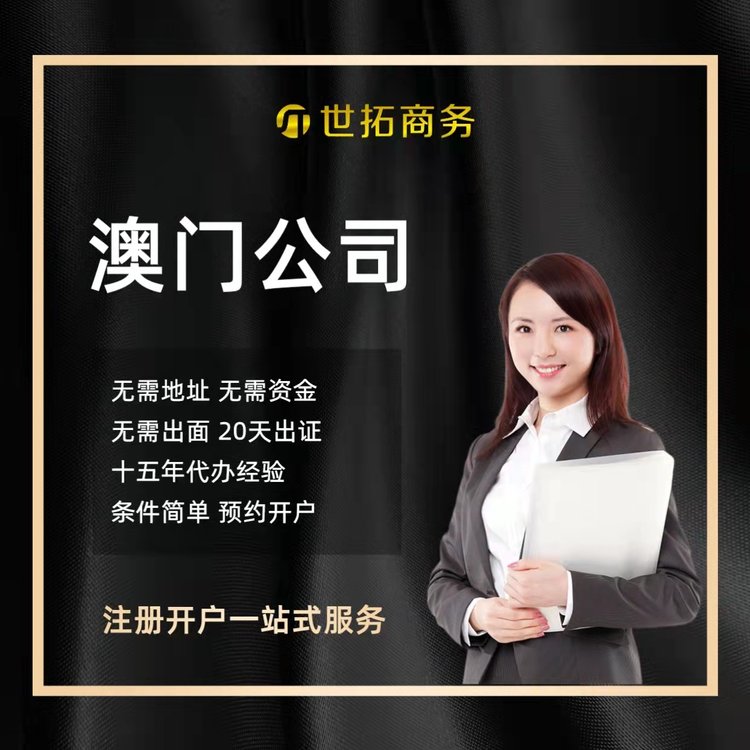 义乌注册公司_代理公司开户_全程不到场 远程操作