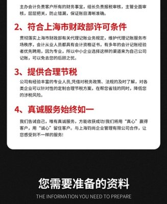 工商注册,企业代理记账, 选择君之友商务全程代办